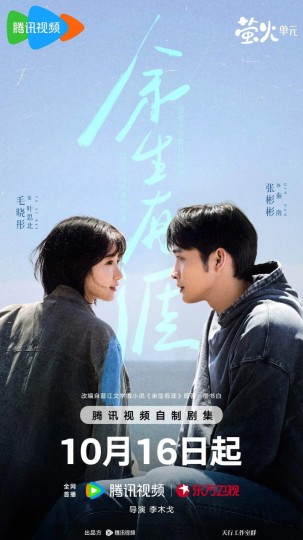 余生有涯封面图